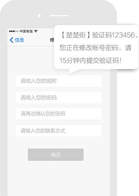 儒沁文化传媒平台短信推广案例